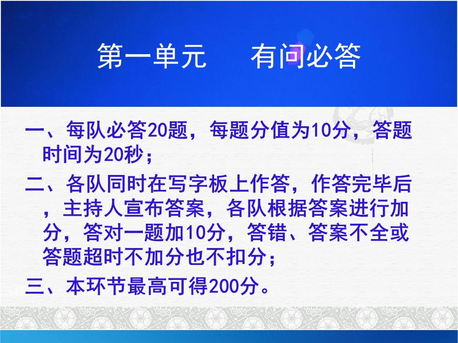 2019年宁波市预防接种知识竞赛终ppt课件.ppt_第3页