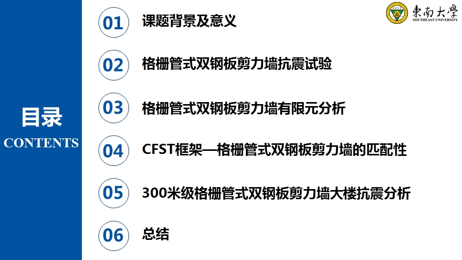 1852米海里塔构思(蜂窝状集束筒群索塔大楼)ppt课件.pptx_第2页