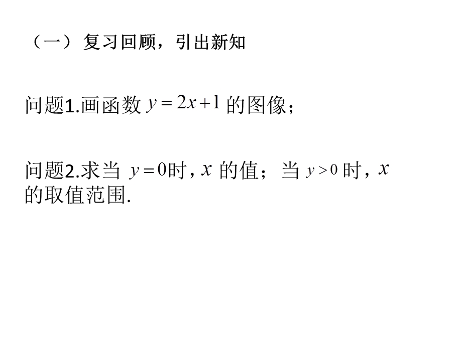 人教版八年级下册数学数学活动课件.ppt_第3页