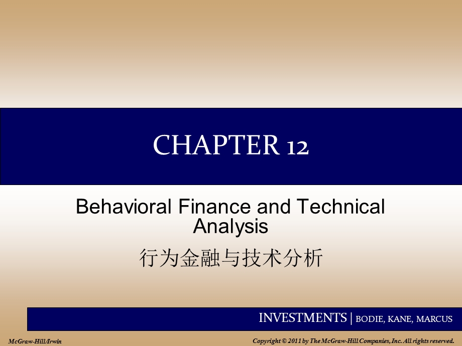 Chap012行为金融与技术分析ppt课件.ppt_第1页