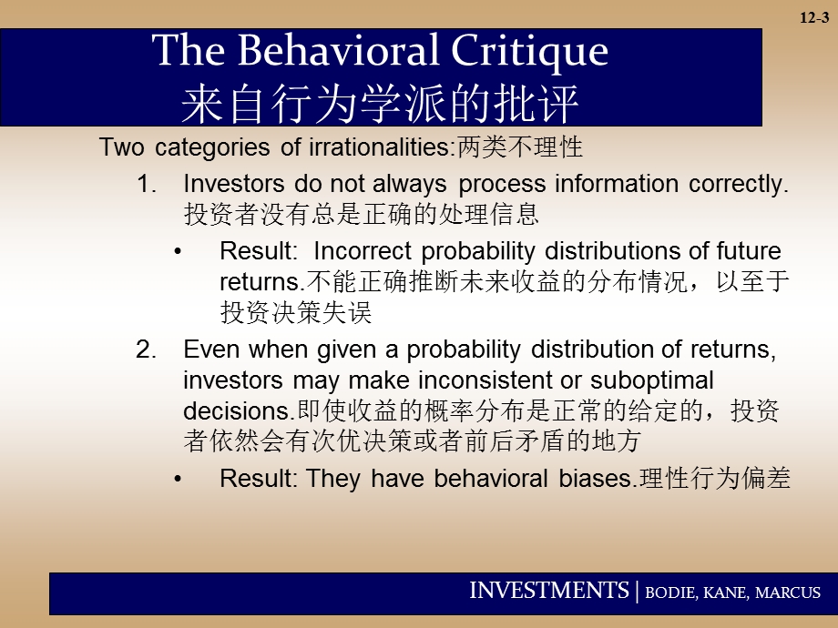 Chap012行为金融与技术分析ppt课件.ppt_第3页