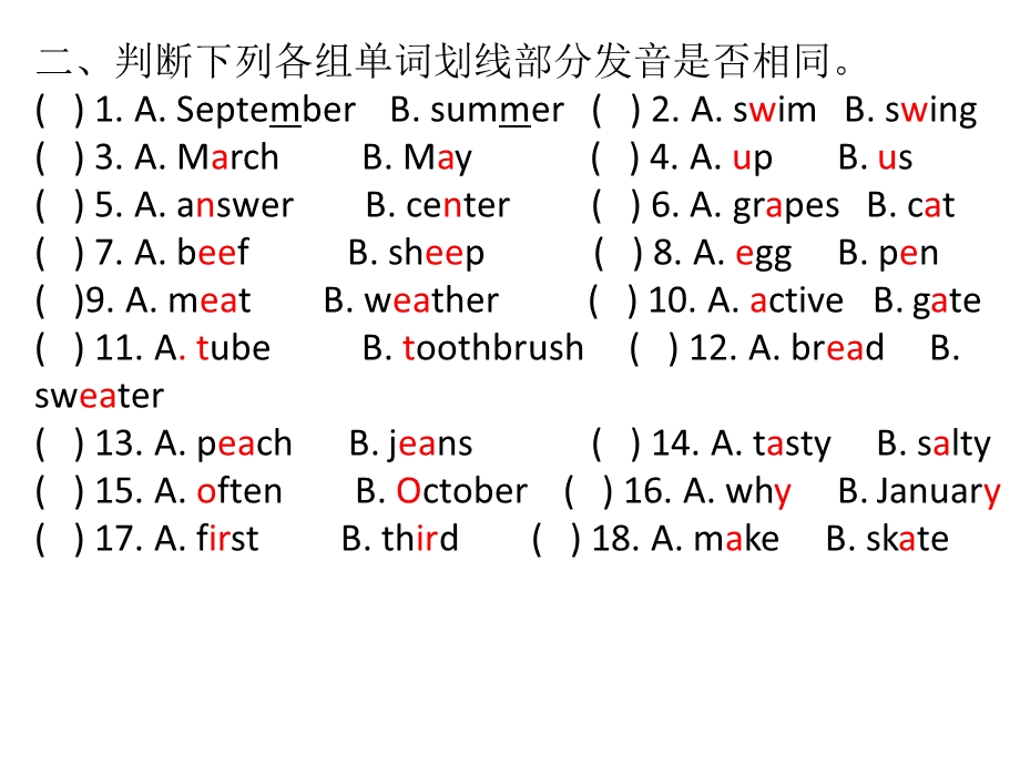 PEP五年级下册英语专项复习二发音问题ppt课件.ppt_第3页