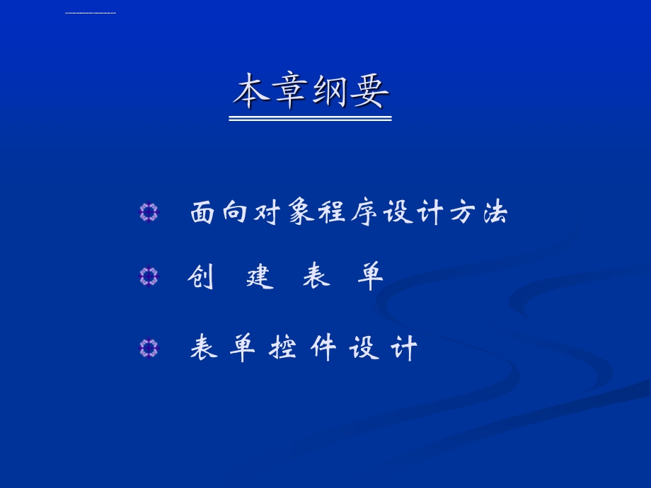 数据库原理及应用课件.ppt_第3页