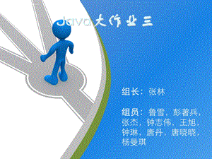 java学生成绩管理系统ppt课件.ppt