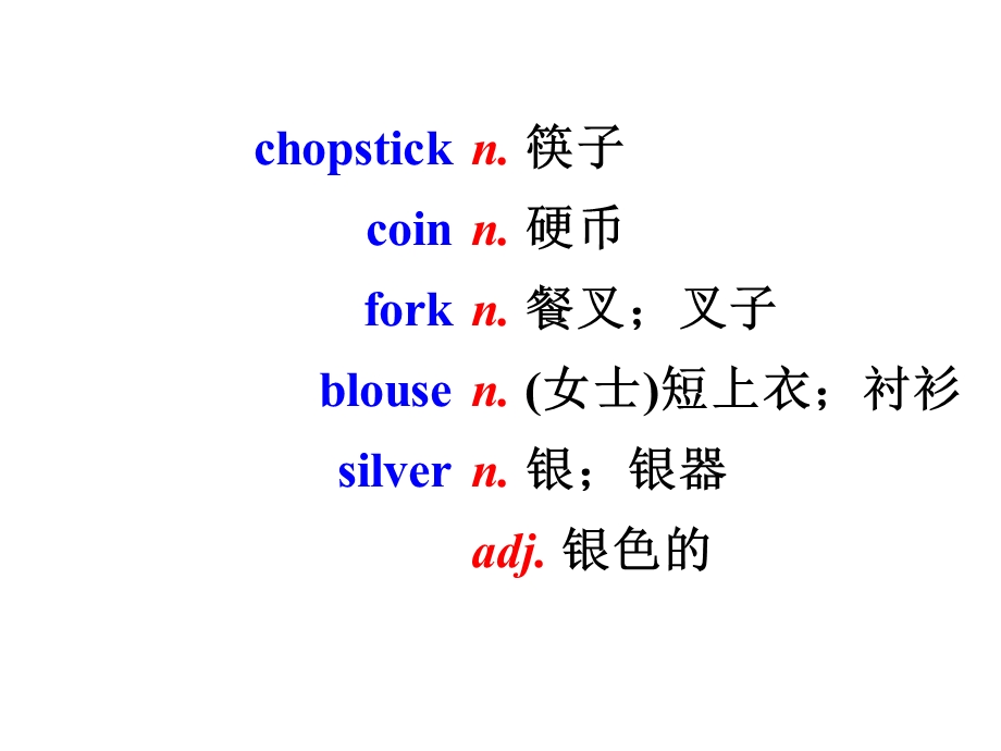 人教版九年级英语教学课件：U5-Section-A-第一课时.ppt_第3页