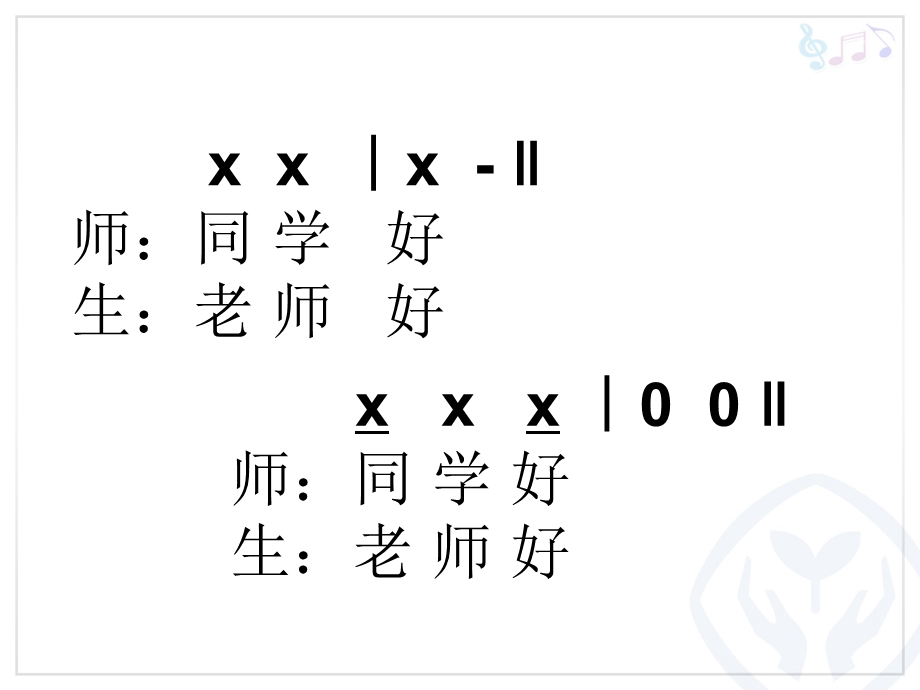 人教版八年级上册音乐拉起手(18张)优质课件.ppt_第1页