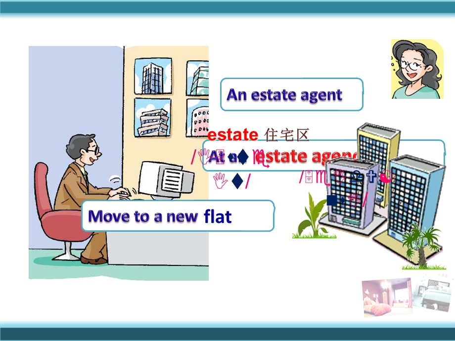上海牛津英语7A Unit 5 choosing a new flat课件.ppt_第3页