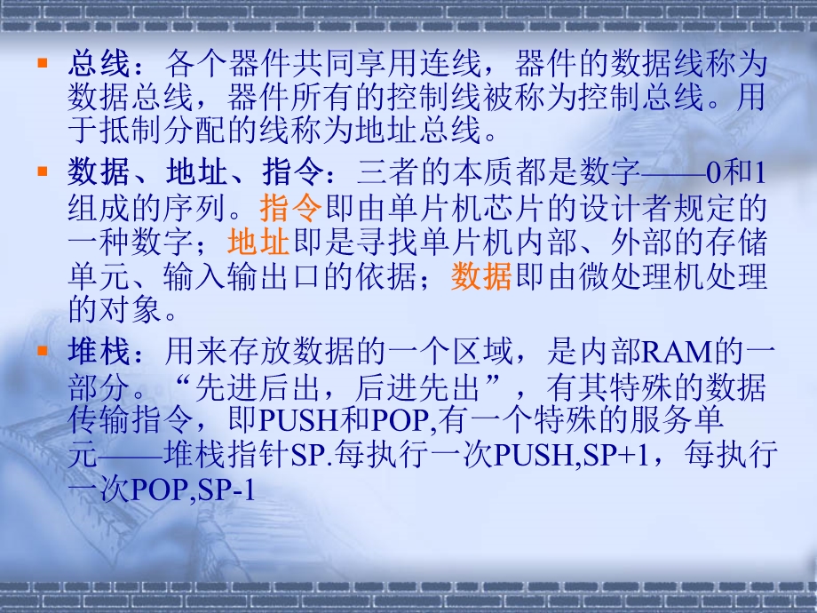 mcs51系列单片机基本结构与工作原理ppt课件.ppt_第3页