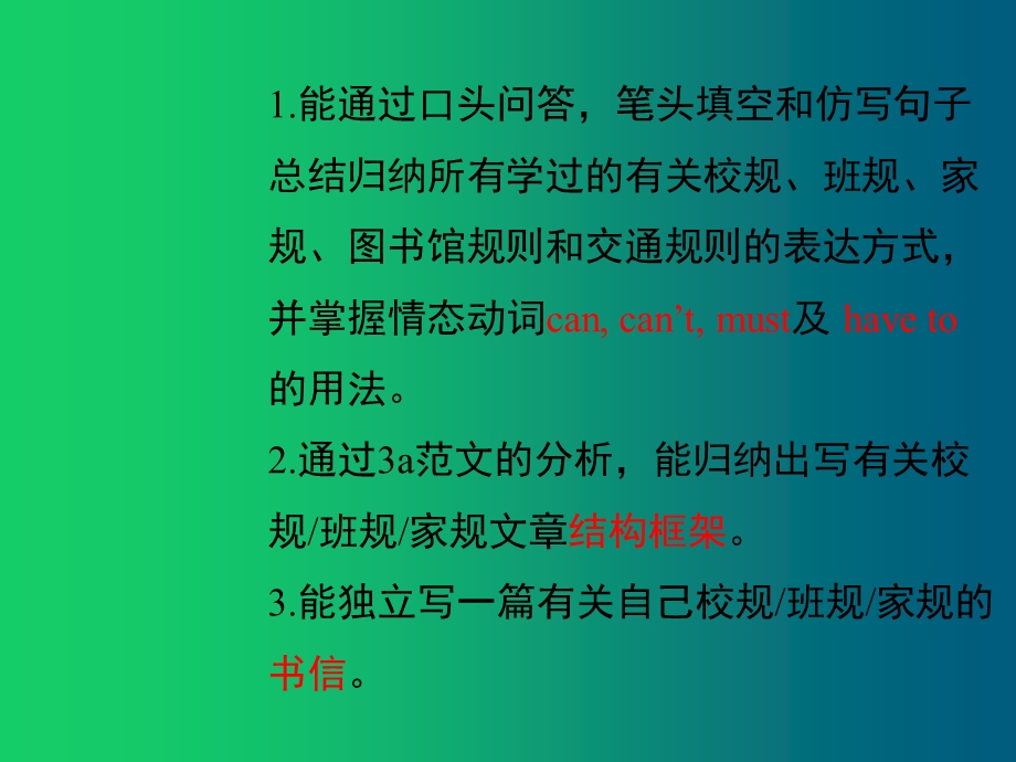 人教英语七年级下册Unit4SectionB3aselfcheck(共33张)课件.pptx_第2页