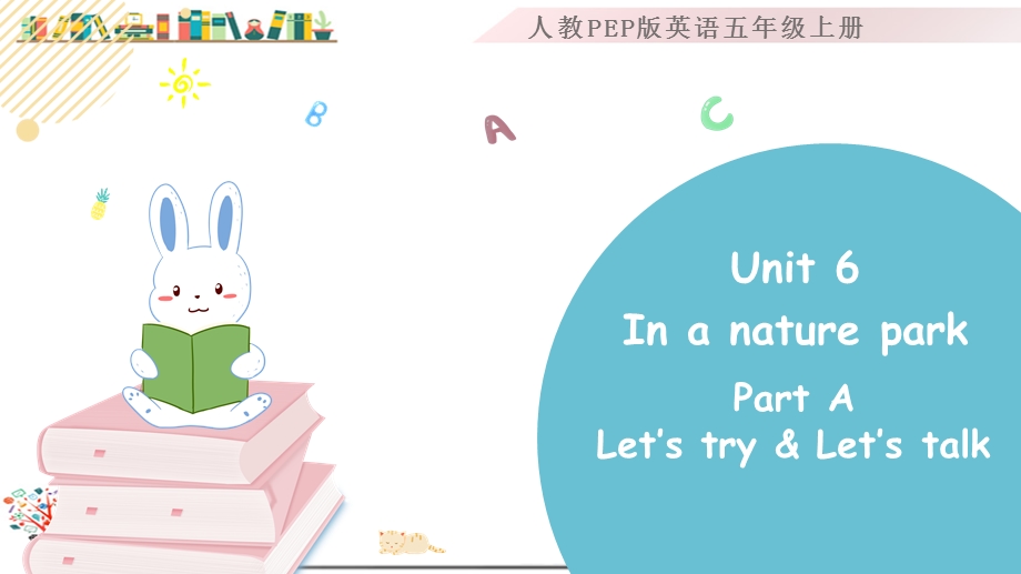 人教版PEP五年级英语上册《Unit6PartA第一课时》课件.pptx_第1页