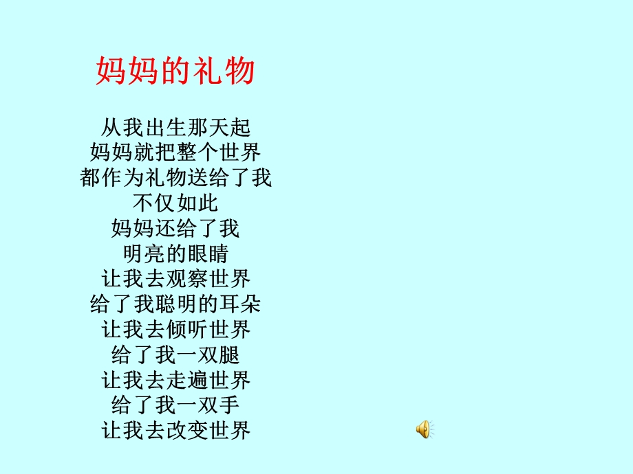 纸杯烧水作文讲评课件.ppt_第2页