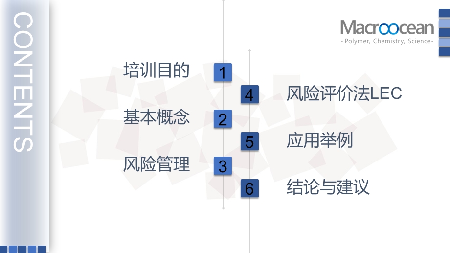 LEC风险管理培训ppt课件.ppt_第2页