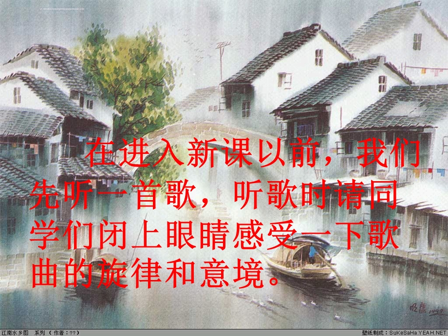 雨巷优秀课件(详细版-非常全面).ppt_第2页