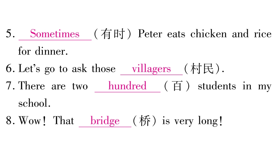 人教版七年级英语下册词汇集训课件.ppt_第3页