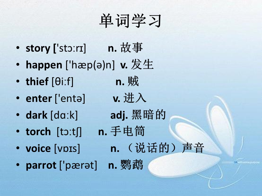 新概念英语第一册119-120课课件.pptx_第2页