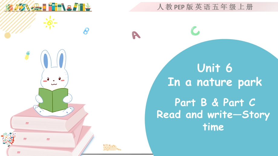 人教版PEP五年级英语上册《Unit6PartB第三课时》课件.pptx_第1页