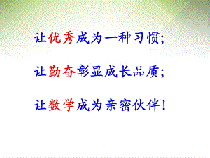 人教版八年级数学上册第十二章全等三角形小结与思考公开课课件(17张).ppt