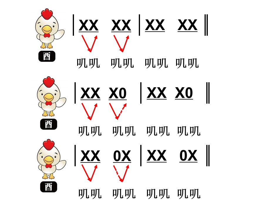 苏教版二年级下册音乐课件《十二生肖歌》.ppt_第3页