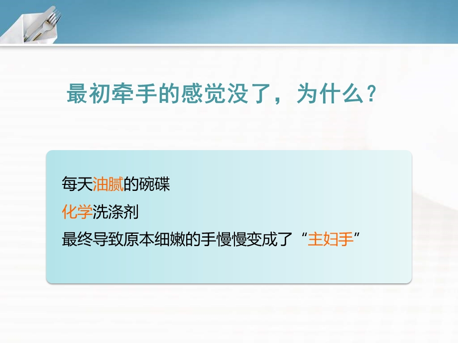 06年度金银花多效洗洁精ppt课件.pptx_第3页