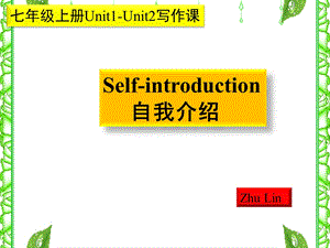 仁爱版七年级上册英语Unit1Unit2 写作优质课课件.ppt