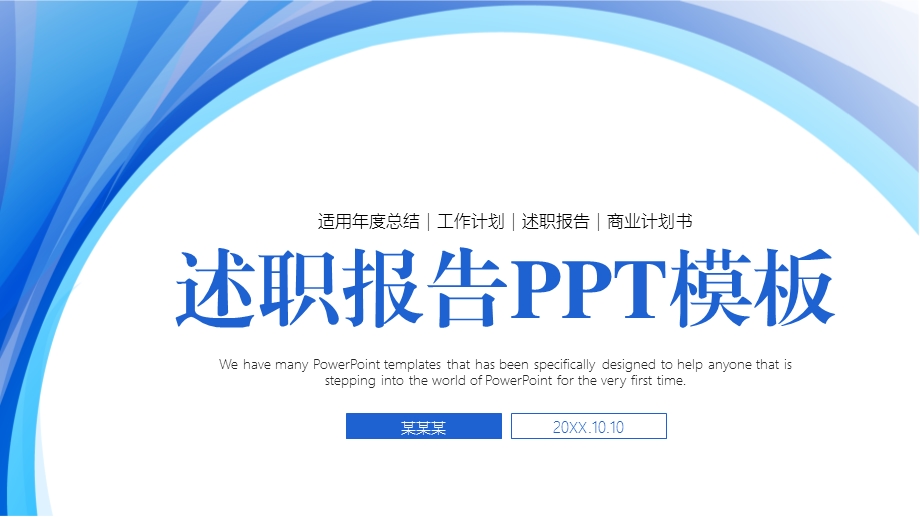 人事部半年度工作总结课件.pptx_第1页