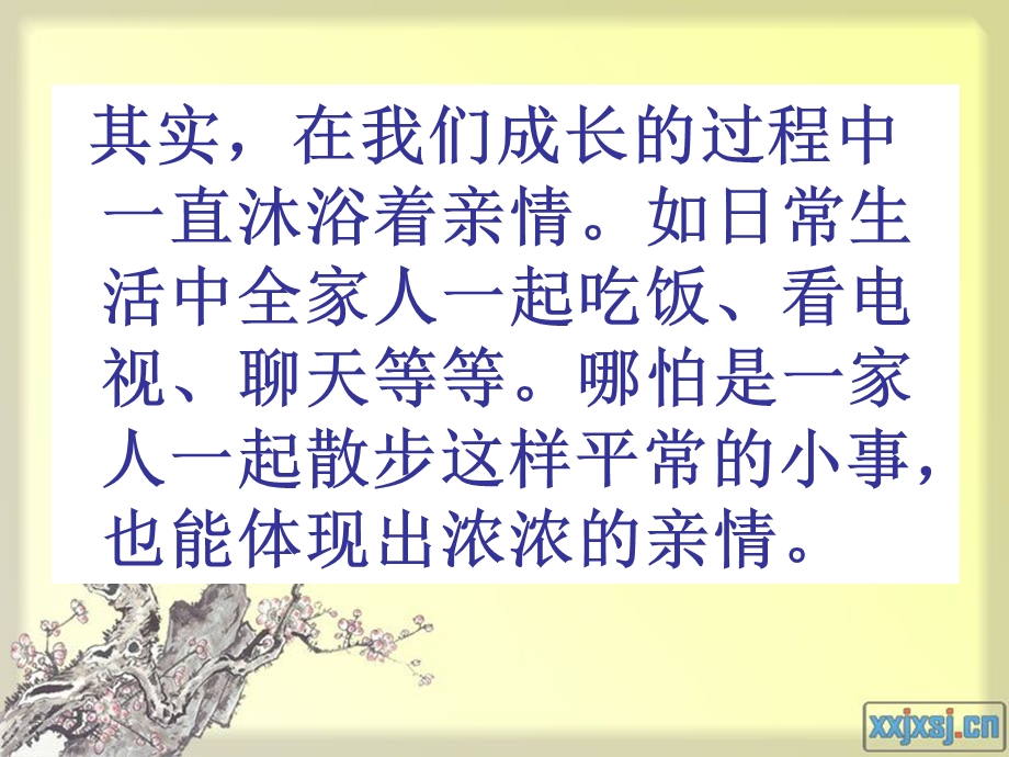 散步(优秀课件).ppt_第2页