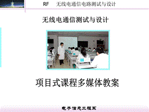 通信基础知识ppt课件.ppt