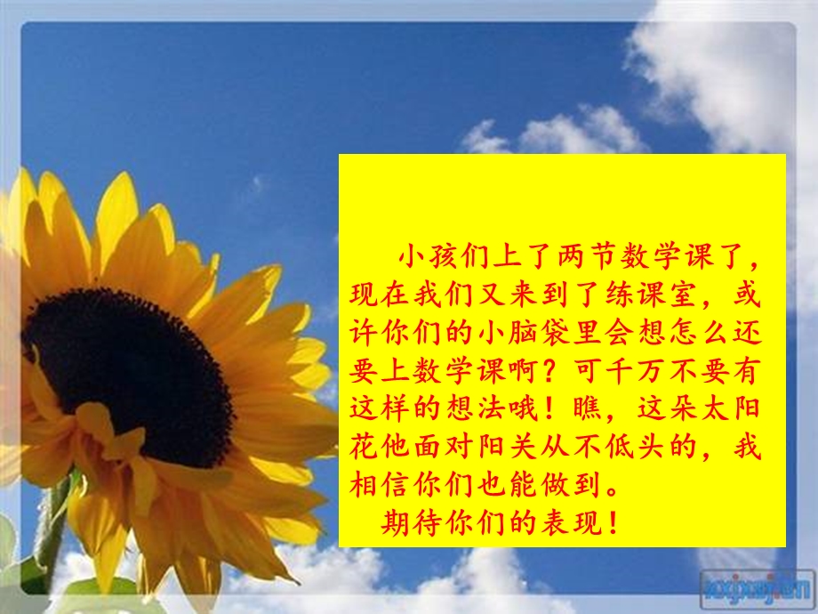 15的乘法口诀ppt课件.ppt_第1页