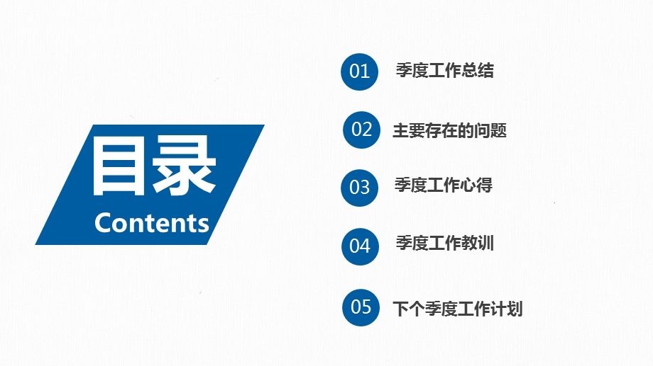 2019年工作总结模板蓝色简约商务风季度工作总结报告通用ppt模板课件.pptx_第2页