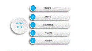 应急指挥调度解决方案V1修改版ppt课件.pptx