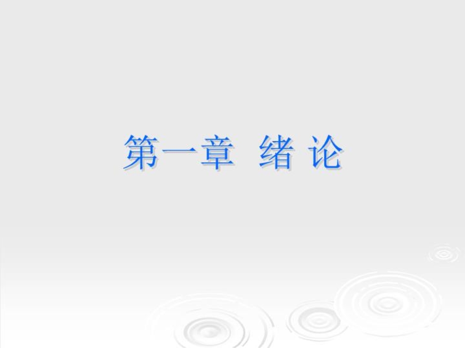 临床医学课件.ppt_第2页