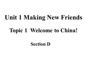 仁爱版七年级英语上册Unit1Topic1SectionD课件.ppt