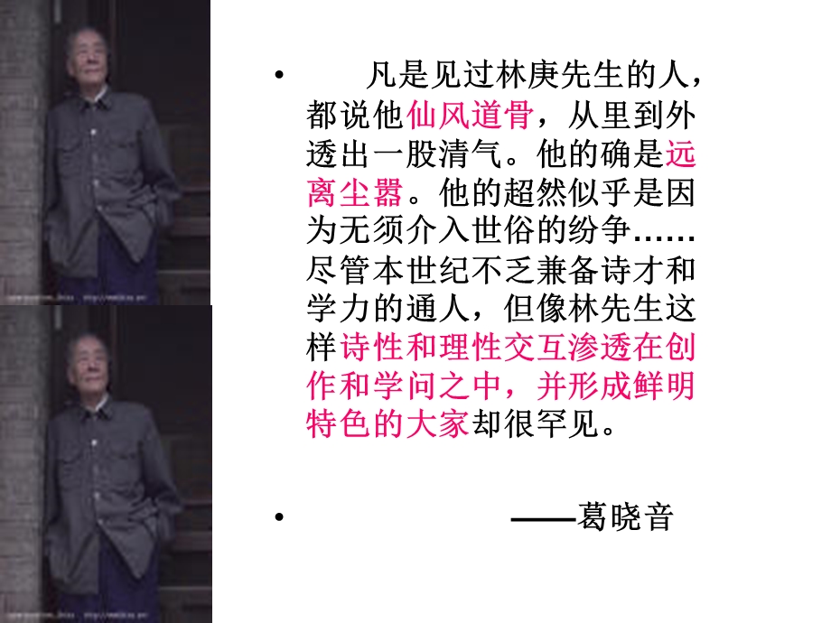 说木叶实用课件.ppt_第3页