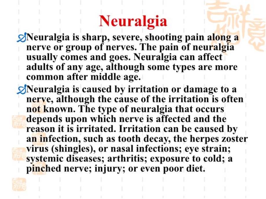 三叉神经痛与带状疱疹后神经痛课件.ppt_第3页