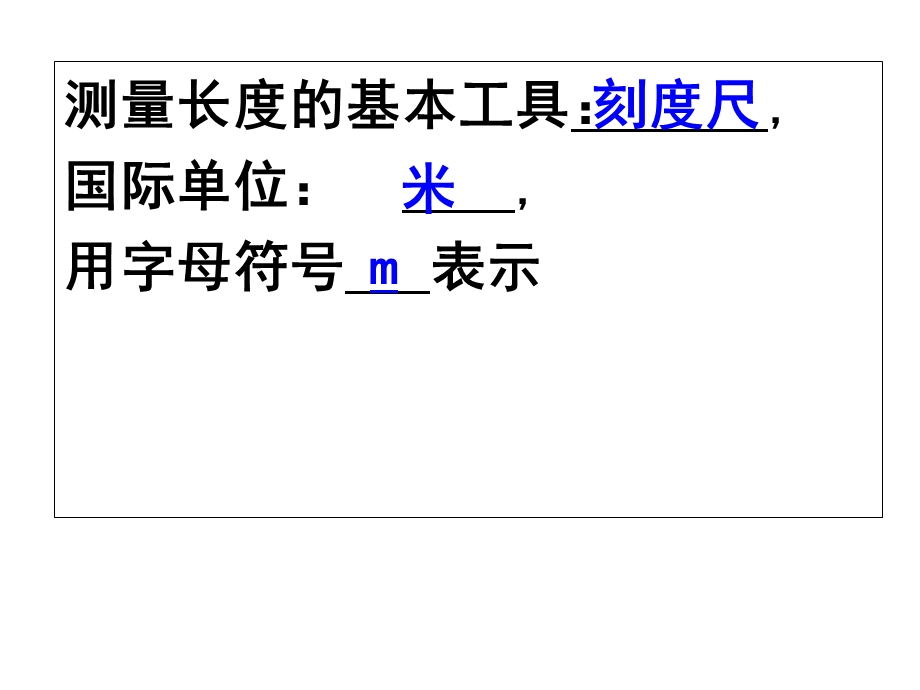 人教版八年级物理上册第一章机械运动知识点梳理复习课件.ppt_第2页