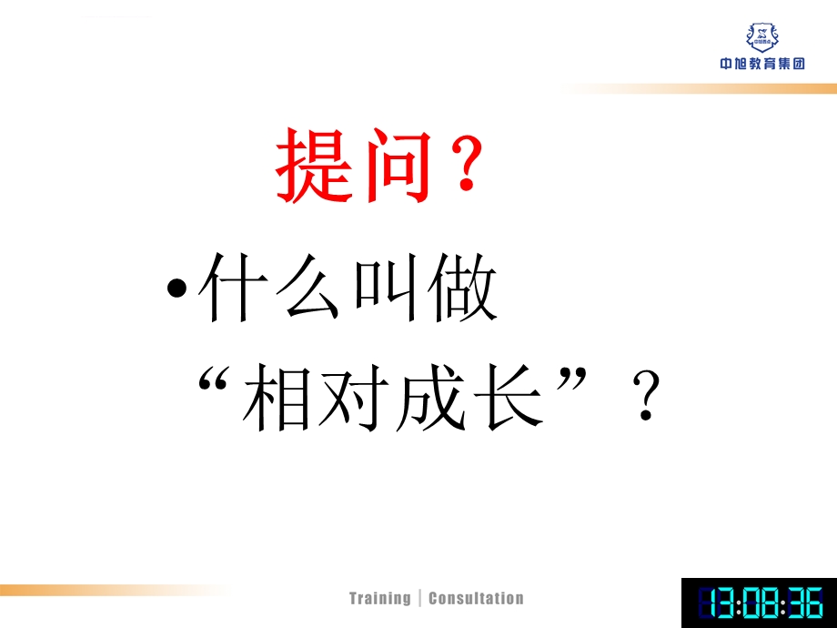 “扒皮会”ppt课件.ppt_第2页