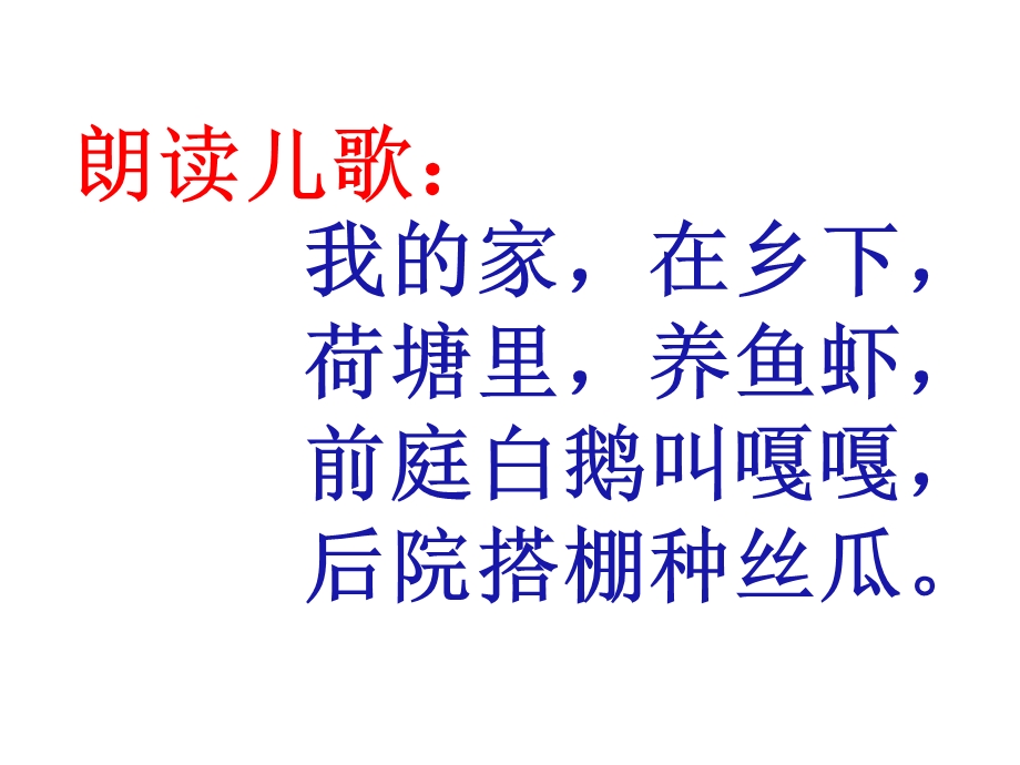 人教版(部编版)道德与法制三年级下册第五课《我的家在这里》课件.pptx_第3页