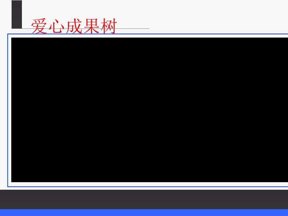 【课件设计】课件设计 画几何图形(顺序语句使用) 信息技术 小学优质课.pptx_第3页