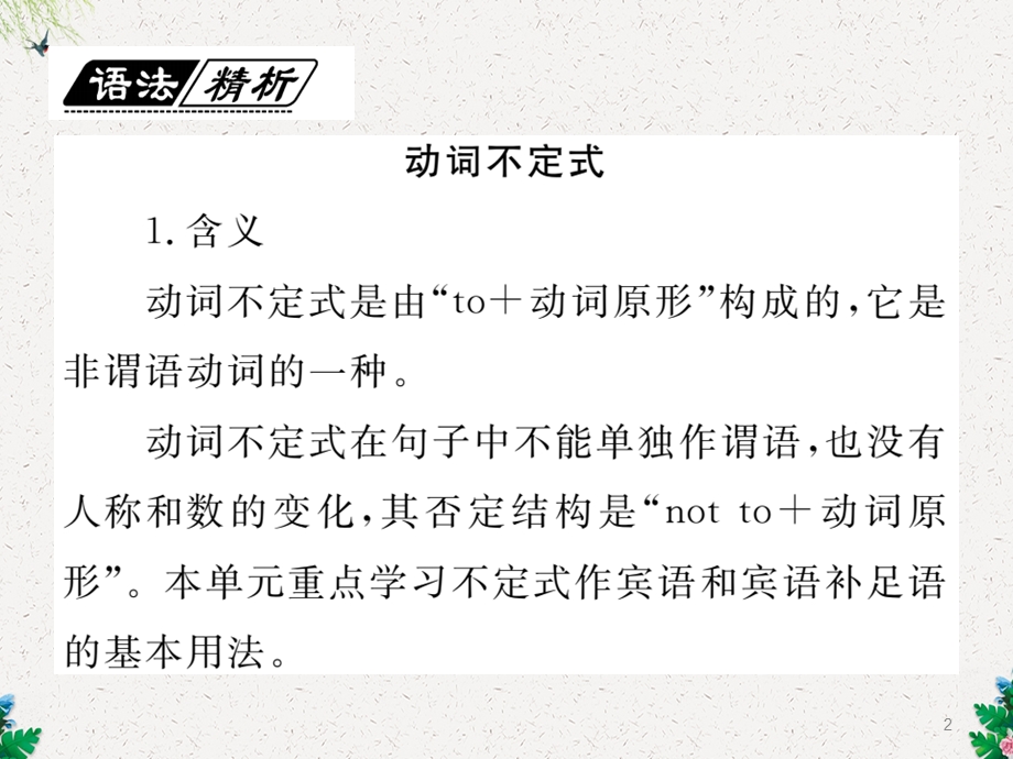 人教版八年级英语上册课件：Unit5单元语法小专题.ppt_第2页