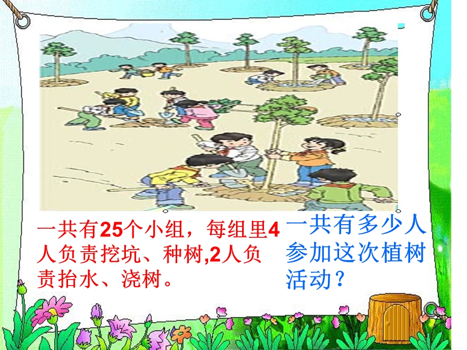 《乘法分配律》PPT课件.ppt_第3页