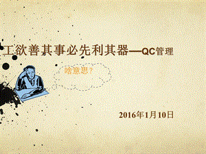 PDCA循环、5W1H、QC七大手法完整版ppt课件.ppt