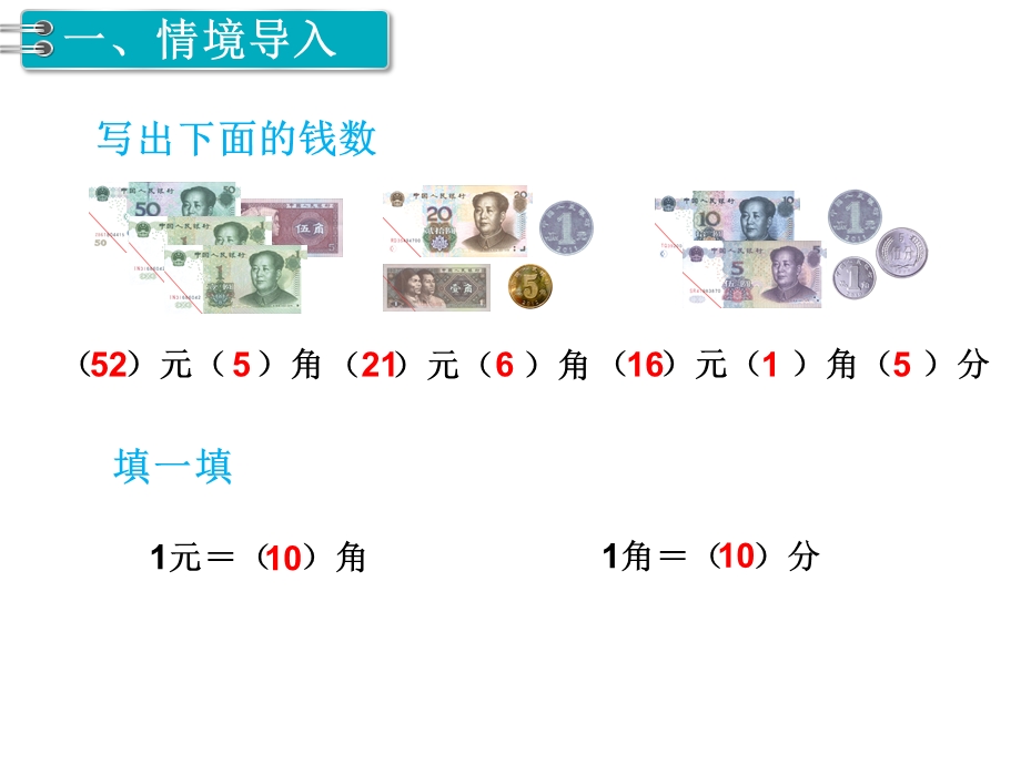 《简单的计算》课件优质.pptx_第2页