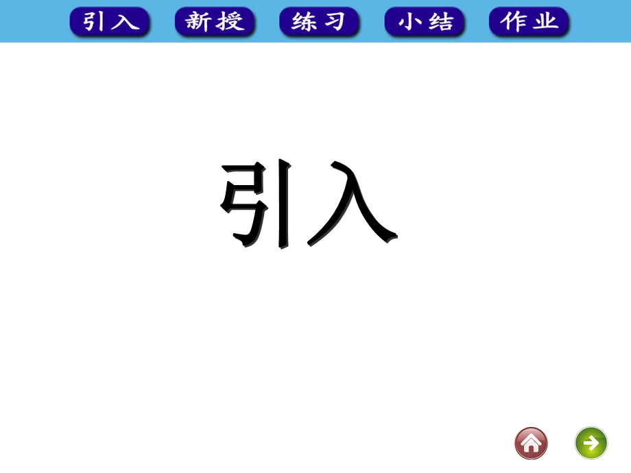 人教版数学一年级下册61整十数加、减整十数练习课课件.ppt_第2页