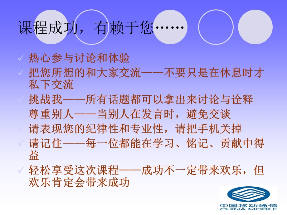 亲和力培训课件.ppt_第2页