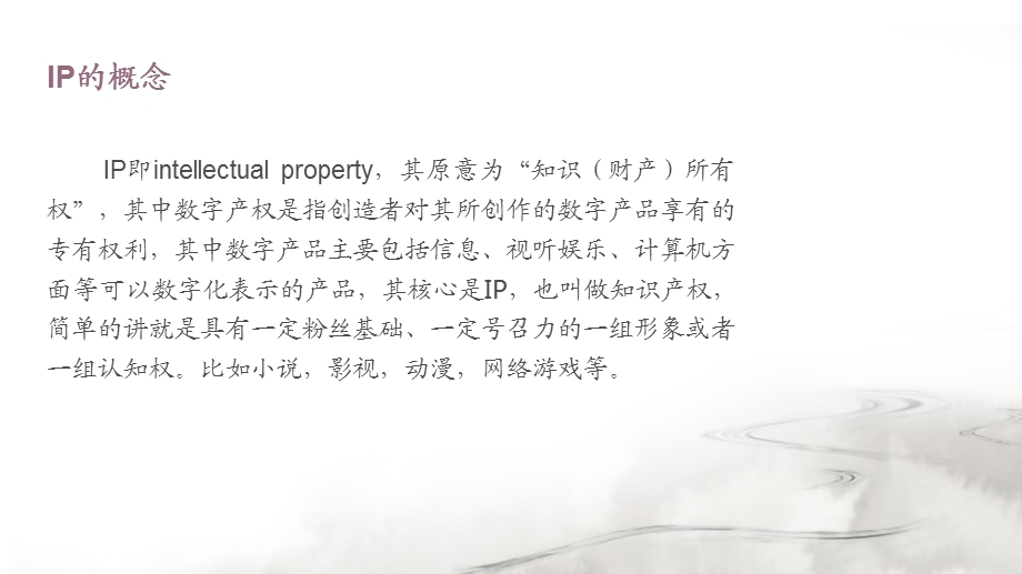 IP金融大时代的未来基于互联网金融ppt课件.pptx_第3页