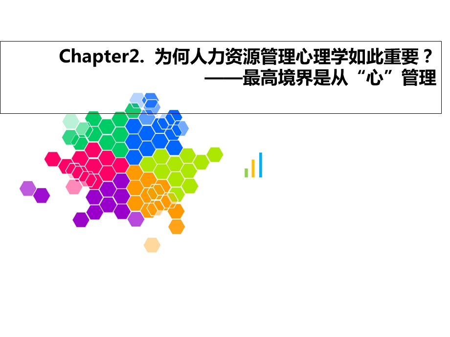 人力资源心理学人资心理学很重要课件.ppt_第1页