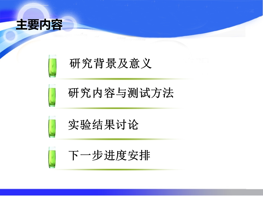 CO2电化学催化还原ppt课件.ppt_第2页