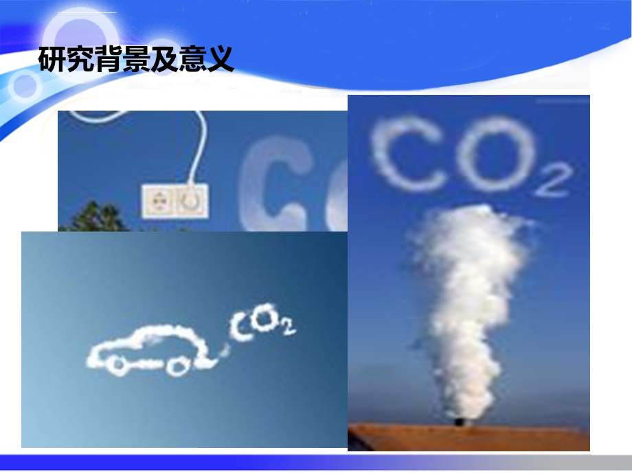 CO2电化学催化还原ppt课件.ppt_第3页