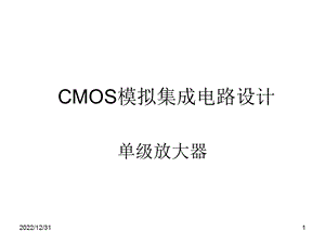 CMOS模拟集成电路设计ch3单级放大器ppt课件.ppt