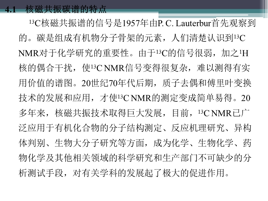 13CNMR核磁共振碳谱化学位移总览表==ppt课件.pptx_第2页